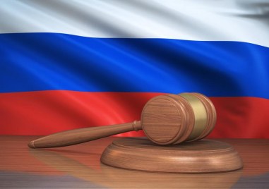 Руски съд потвърди 12 годишната присъда за държавна измяна на