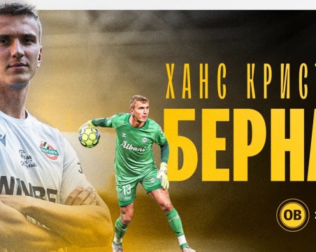 Ботев взе вратар от Дания