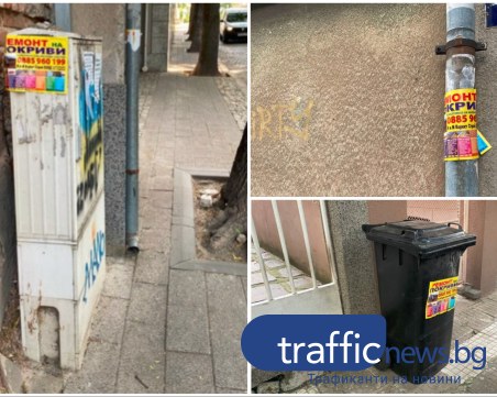 Въпреки забраната: Фирма за ремонт лепи обяви по фасади и трафопости в центъра на Пловдив