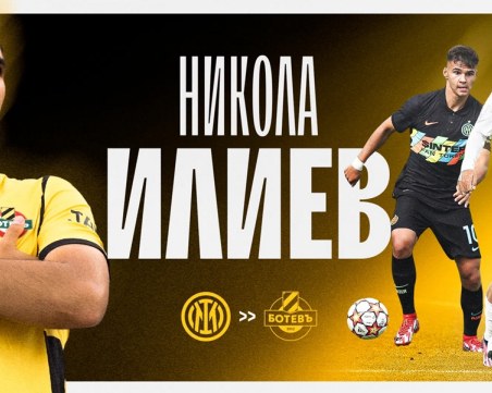 Официално: Ботев си върна Никола Илиев