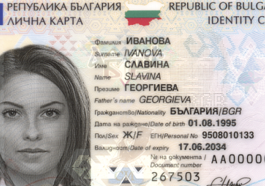 В служба Български документи за самоличност в Четвърто РУ е