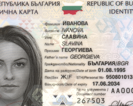 Четвърто РУ на МВР временно спира да приема заявления за нови лични документи