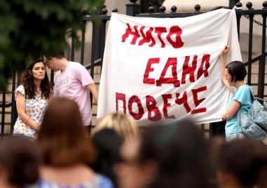 Граждани се събраха пред Съдебната палата в София на протест срещу патриархалното насилие