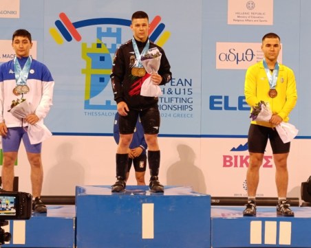 Фурор на пловдивските щангисти на Европейското до 15 и 17 години