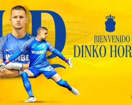 Официално: Динко Хоркаш ще играе в Ла Лига