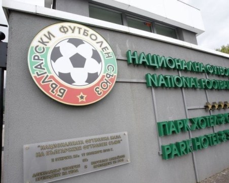 На този ден: Основан е Българският футболен съюз
