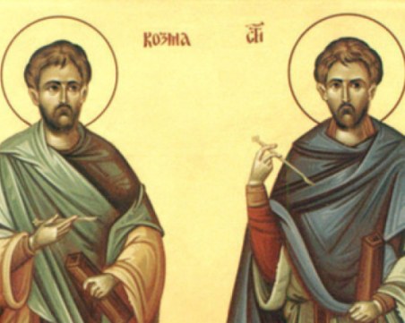 Почитаме Св. Козма и Дамян днес, вижте кои са именици
