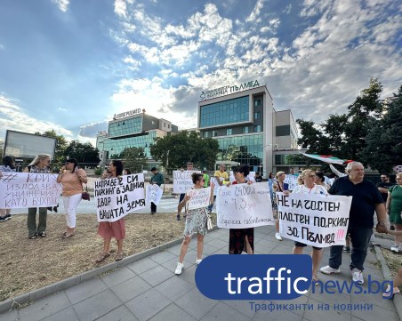 Въпреки предложението на Пълмед: Пловдивчани за пореден път на протест против паркинга