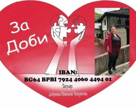 Известни спортисти и ученици се включват в благотворителната кампания за лечението на Доби от Стамболийски