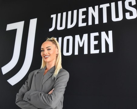Ювентус привлече една от най-красивите футболистки