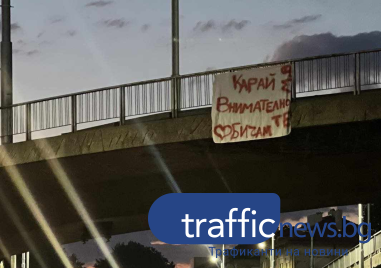 Въпреки че Бетонният мост е разрушен и движението по него