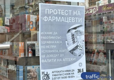 Здравната каса и фармацевтите се разбраха за новите правила за