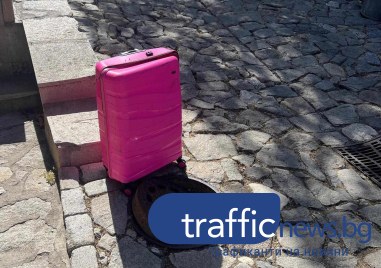 Обезопасиха шахта в Стария град с розов куфар За интересната