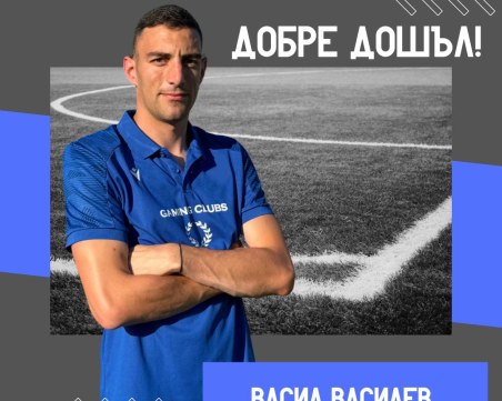 Спартак с още един нов