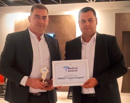 УМБАЛ „Свети Георги