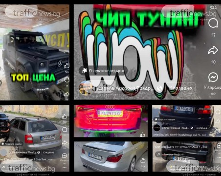Чип тунинги, сажди, генерации и шум: Гони ли полицията в Пловдив „модифицираните” коли