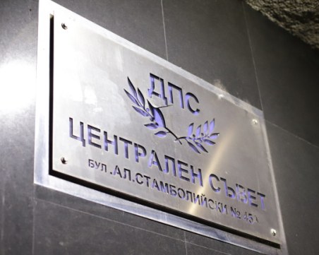 Мюмюн Мюмюн също напусна групата на ДПС