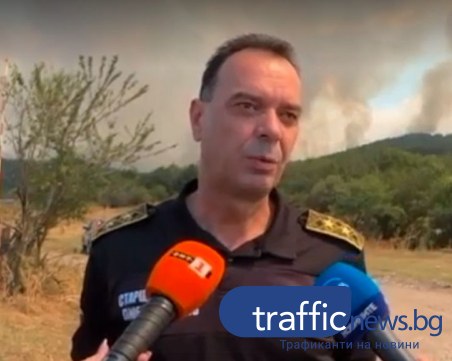 Зам. директорът на пожарната за огнената стихия: Правим всичко възможно, за да локализираме пожара ВИДЕО