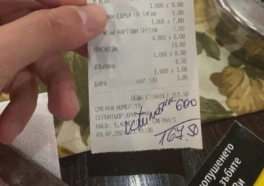 При у нас нова мода в някои заведения Прочетете ощеКлиент