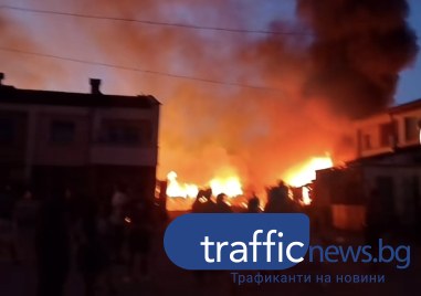 Кадри от огнището на огромния пожар в Шекер махала плъзнаха