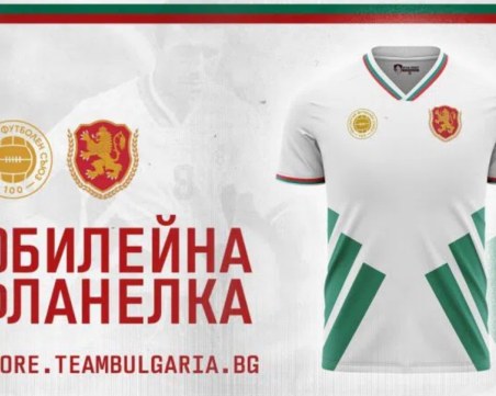 БФС пусна специални фланелки по повод 30-годишнината от САЩ '94