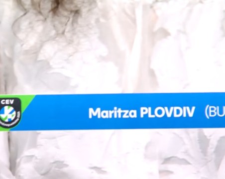 Марица попадна в група с шампиона на Италия в Шампионска лига