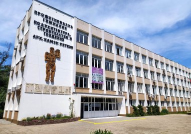 Регионално управление на образованието обяви конкурс за директори на 33