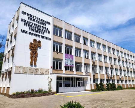 Търсят нови директори на 33 училища в Пловдив и областта