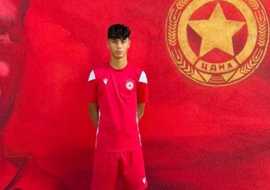 Димитър Урумов се присъедини към Академията на ЦСКА София