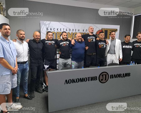Баскетболният Локомотив постави високи цели за новия сезон и представи ново ръководство