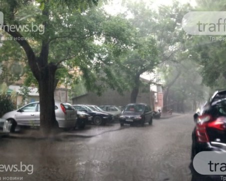 Жълт код за интензивни валежи в Пловдив утре