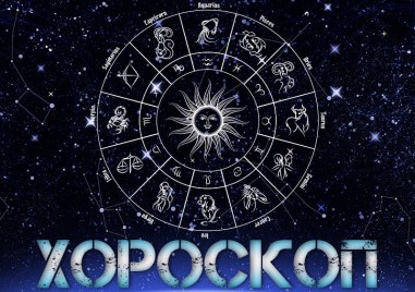 ОвенПрочетете ощеОткритият разговор с възрастните хора ще премахне стреса и