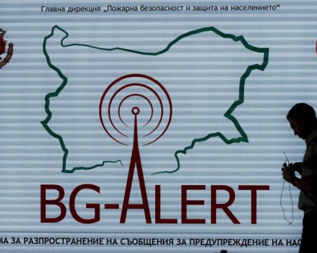 Кой и кога издава заповед за задействане на системата BG Alert