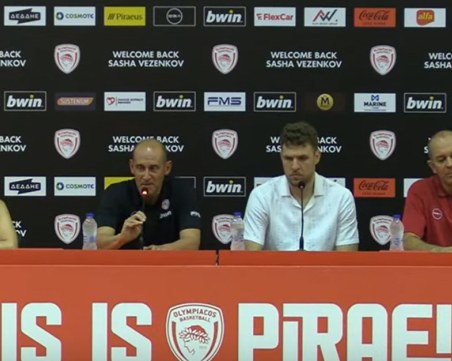 Представиха Везенков като играч на Олимпиакос, той заяви, че това е най-правилното решение, което е взимал