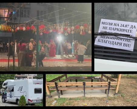 Ромската сватба на паркинг в Пловдив – одобрено културно събитие на район „Централен”