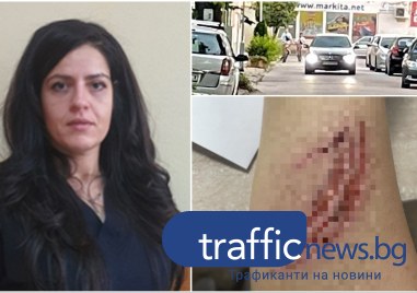 Пловдивски хирург твърди че е била нападната от член на