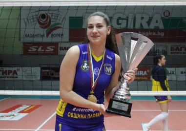 Поредна волейболистка от школата на ВК Марица Пловдив Дияна Борисова