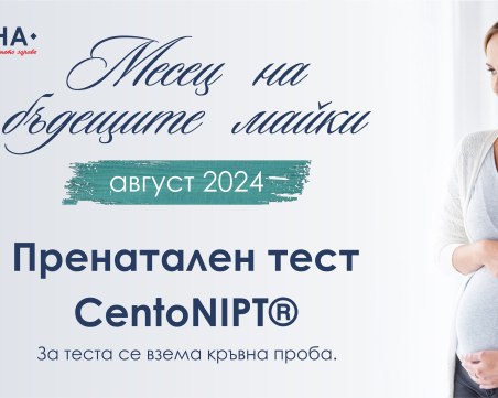 Бременна сте с близнаци? Този пренатален тест е подходящ за вас