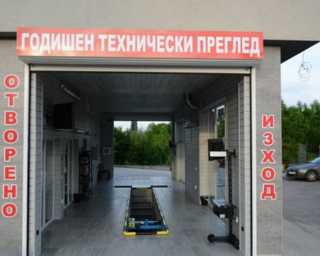 Променят правилата за годишните технически прегледи