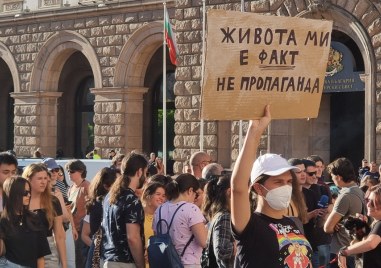 На площад Независимост в София се провежда протест срещу промените