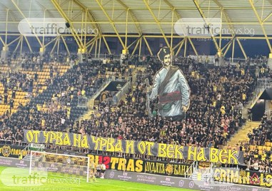 Бултрасите направиха патриоритчна хореография преди двубоя с Жрински Мостар от