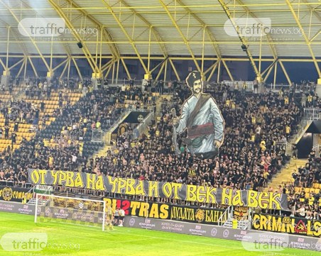 Патриотична хореография от бултрасите за мача с Жрински ВИДЕО