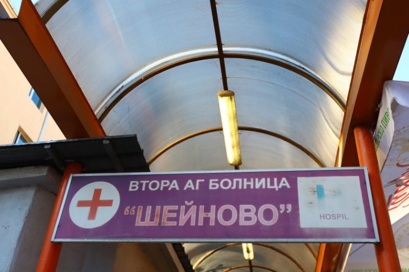 Болница
