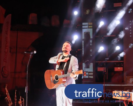 Най-щастливото турне на Графа приключи в най-щастливия град - Пловдив