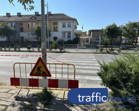 Заличават две пешеходни пътеки в Пловдив, водят се „потенциално опасни