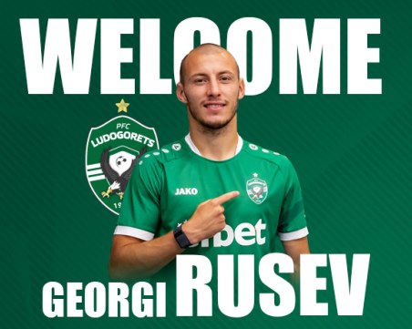 Лудогорец върна Георги Русев в България