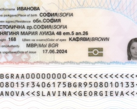 Нова измама с лични документи