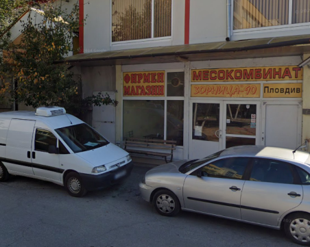 Пускат на търг един от първите месокомбинати в Пловдив