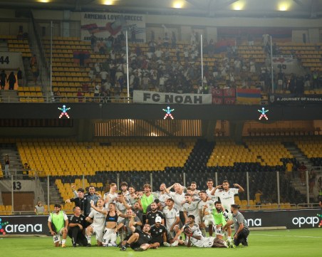 Сензация! Арменци отстраниха АЕК