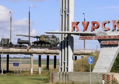 Руската Федерална служба за сигурност ФСС съобщи че е образувала